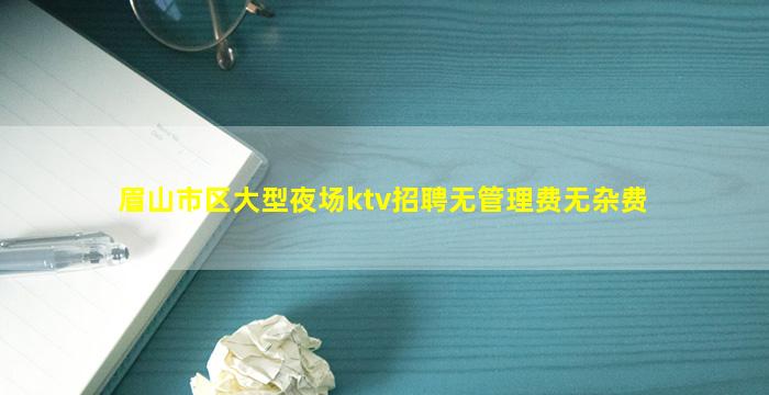 河北夜总会招聘